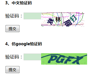 PHP 生成多种格式图片验证码