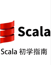 Scala初学指南