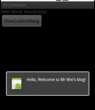 LayoutInflater作用及使用