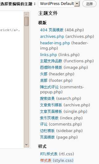 WordPress主题模板教程1-概述