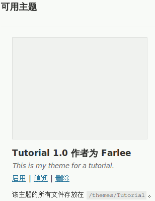 wordpress theme-farlee wordpress 主题 激活