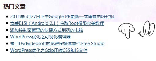 wordpress获取热门文章(按评论)