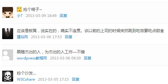 wordpress评论个性头像设置