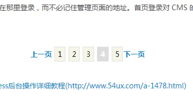 wordpress文章太长添加内页分页功能
