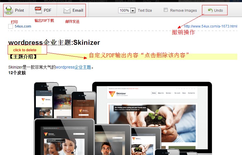 wordpress网页生成PDF文件插件:Print Friendly and PDF Button