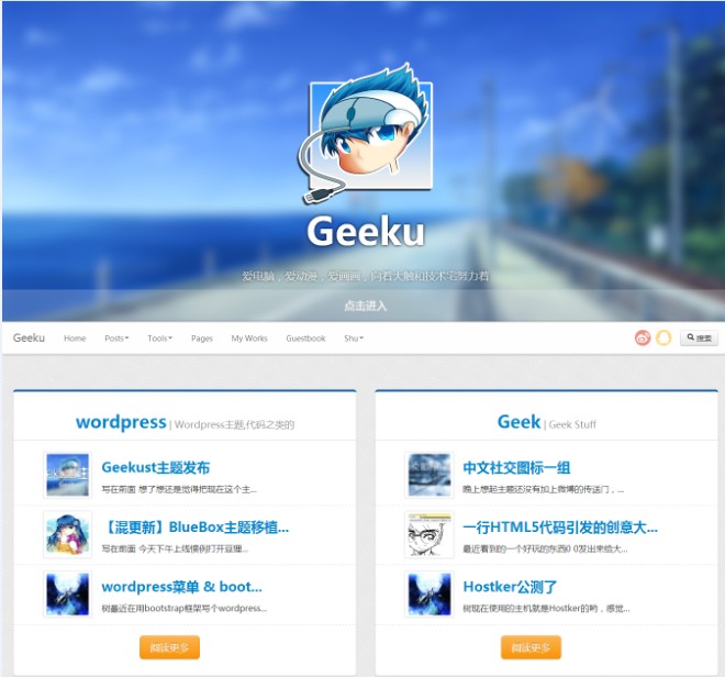 wordpress bootstrap博客主题:Geekust