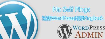 wordpress避免站内页面互Ping插件:No Self Pings