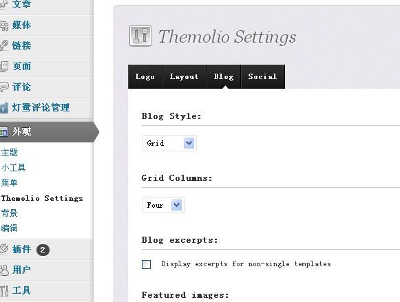 wordpress her123 主题使用教程