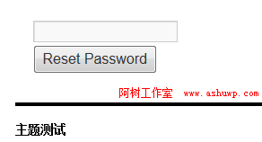 wordpress自定义密码重置页面
