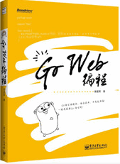 Go Web 编程