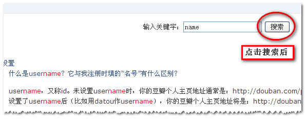 简单高效的js搜索高亮
