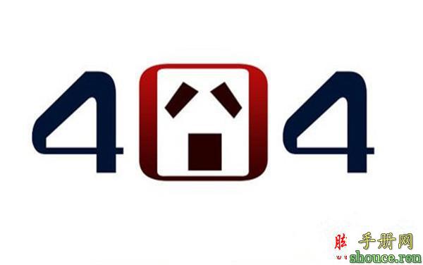 404页面作用