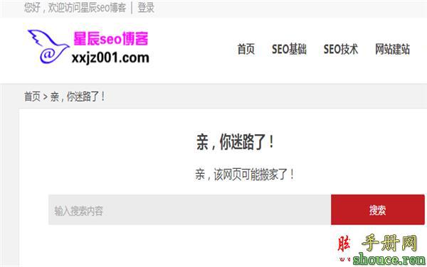 404页面设置效果图
