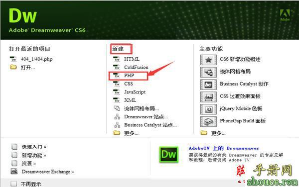 Dreamweaver软件制作404页面