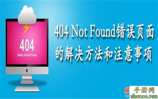 设置404页面注意事项