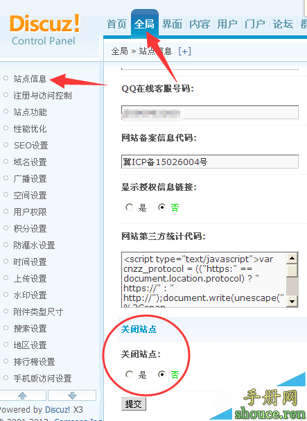 怎么换云服务器? Discuz论坛完美搬家的图文教程