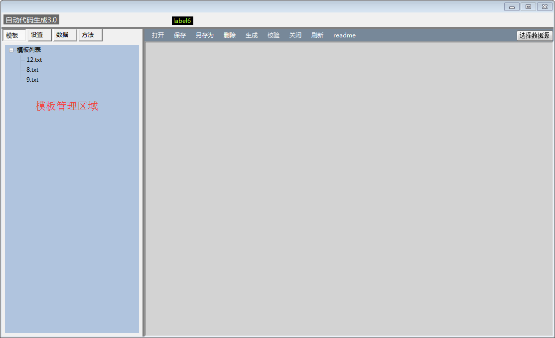 C#代码生成器 AutoCode_vs2010
