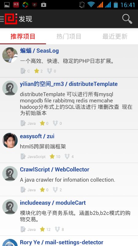 Git@OSC 的 Android 客户端