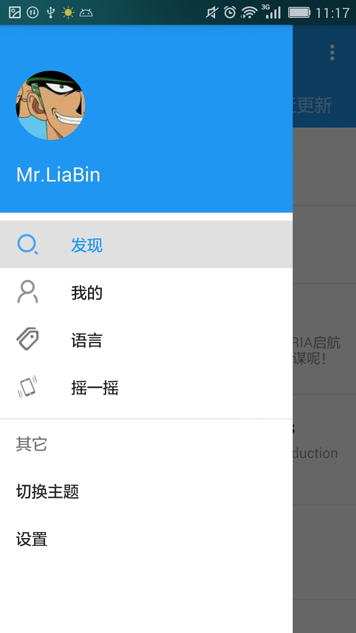 Git@OSC 非官方客户端 OSCGit