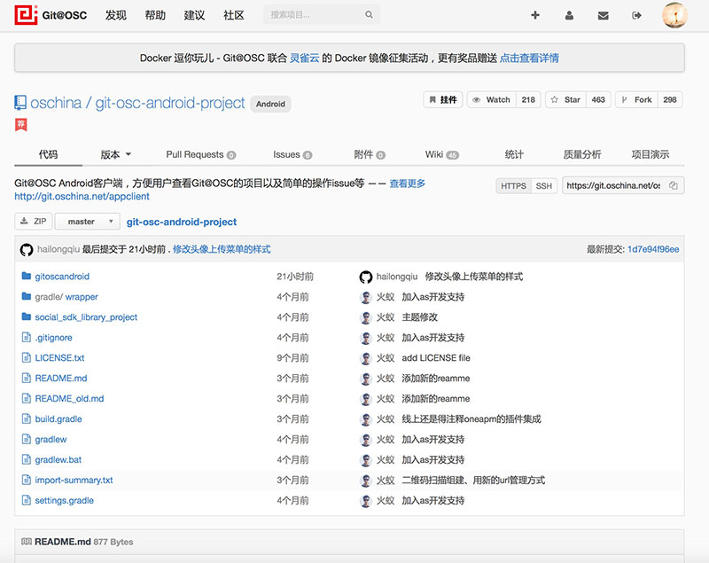 分布式版本控制系统 Git