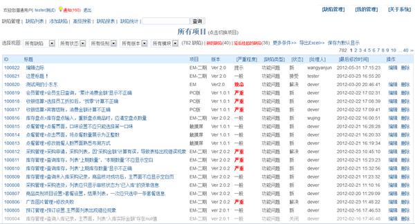 BUG管理系统 QuickBug