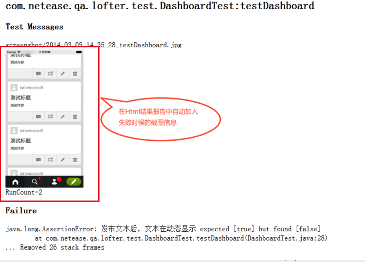 TestNG插件Arrow开源了 - 网易杭州QA - 网易杭州 QA Team