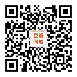豆瓣同城微信帐号二维码：douban-event
