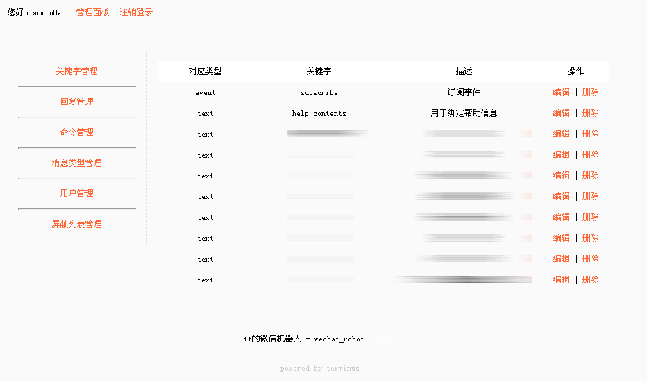 微信问答机器人  wechat_robot_plus