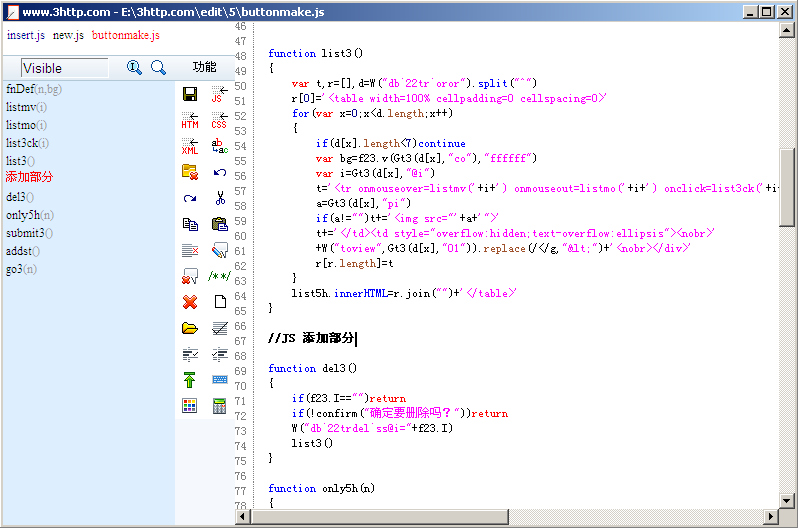 JavaScript编辑工具 jsEdit