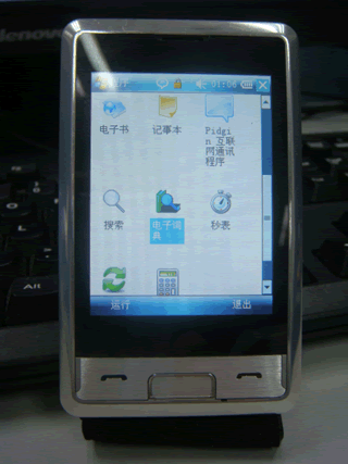 Linux手机平台 Broncho