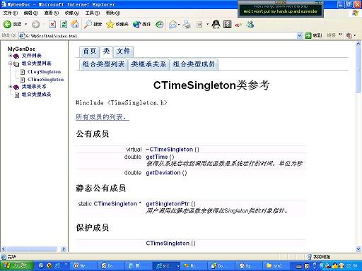 文档生成工具 Doxygen