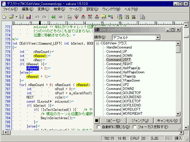 文本编辑器 Sakura Editor