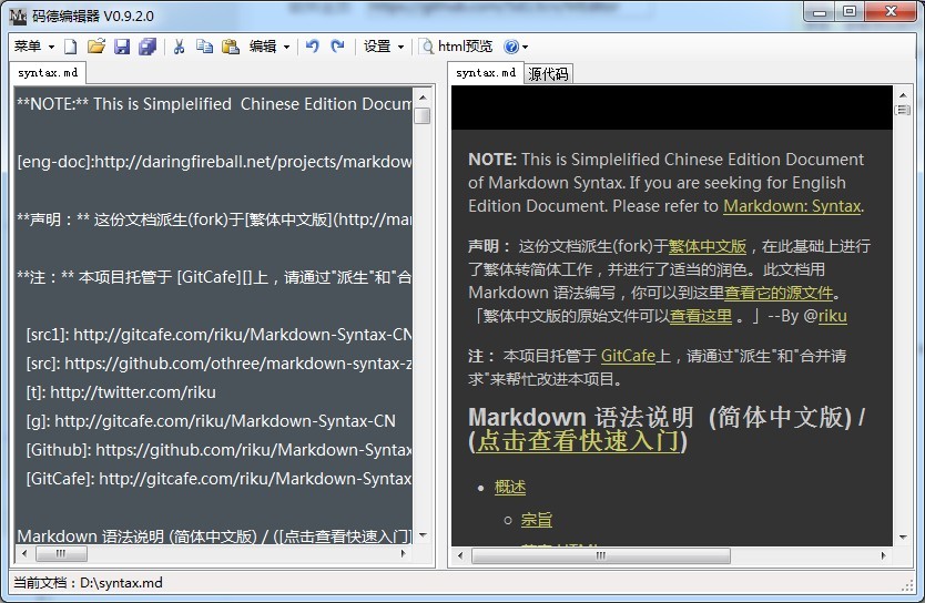 Markdown文档编辑器 MEditor