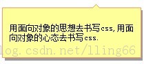 div+css实现的小三角tip小提示(原理及代码)