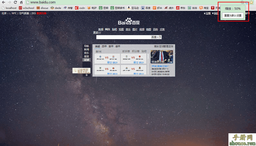 CSS实现背景图尺寸不随浏览器缩放而变化的两种方法