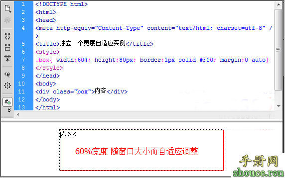 独行DIV自适应宽度布局CSS实例与应用范围