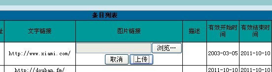 jsp+ajax实现无刷新上传文件的方法
