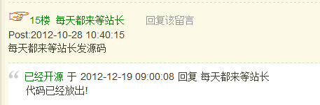  thinkphp3.12无限级留言与回复的留言板模块 