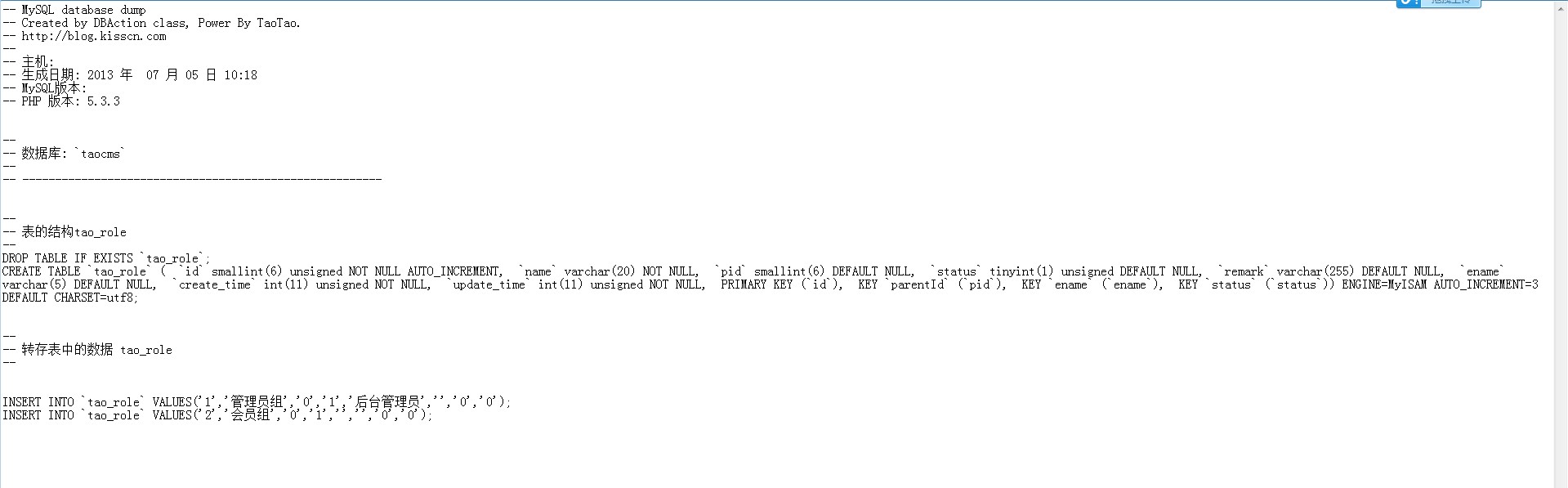 数据库备份与恢复