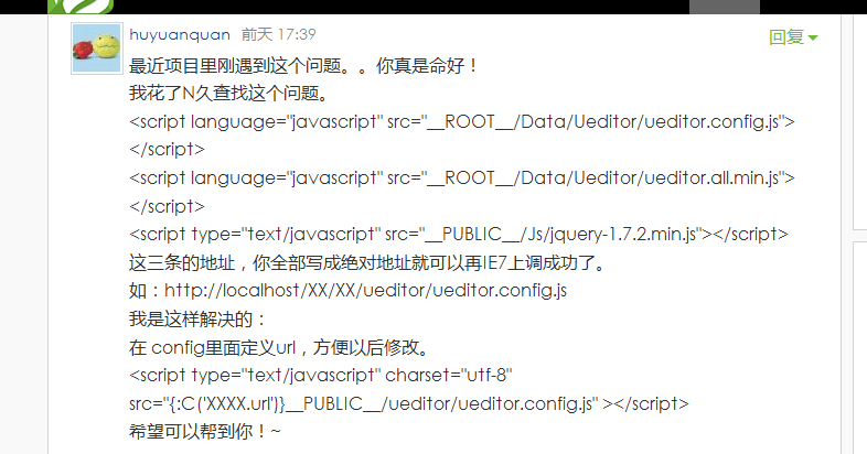 ThinkPHP整合百度Ueditor