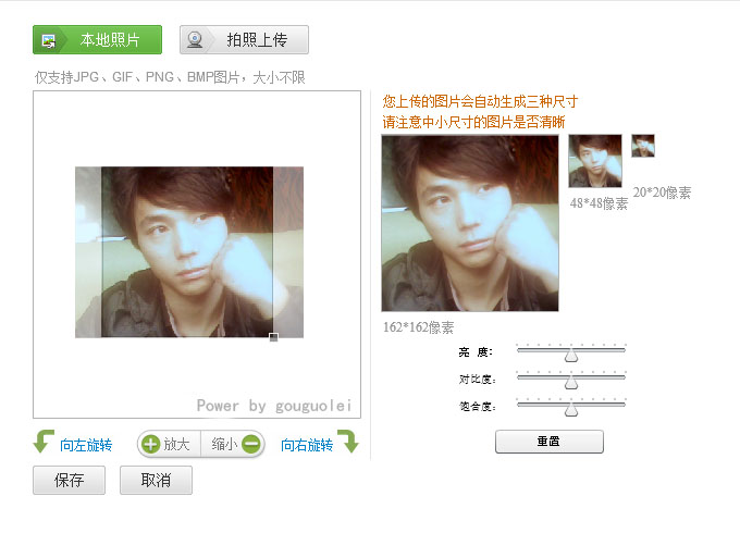 仿新浪微博头像上传（适用于TP3.1.X及以上）