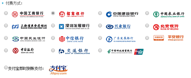 支付宝+银联统一支付功能实现