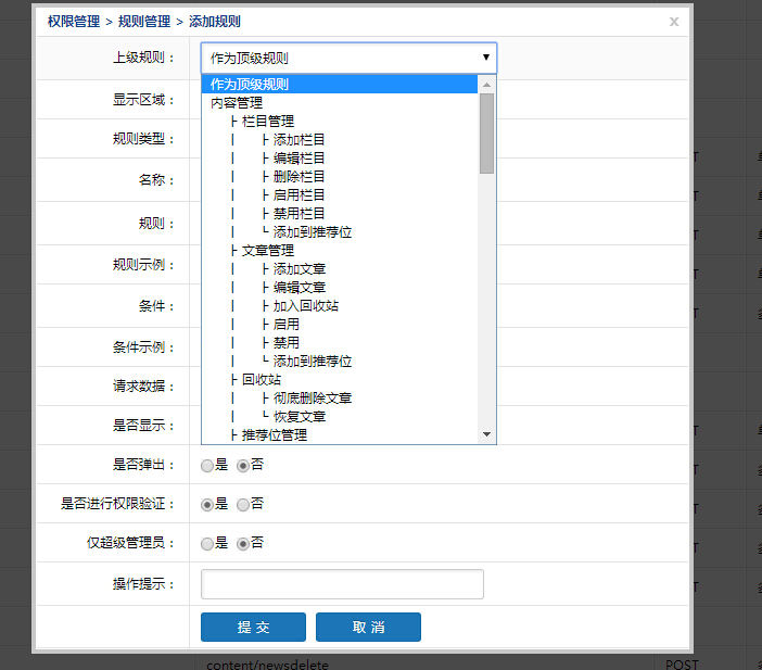 将无限分类格式化为树形结构函数