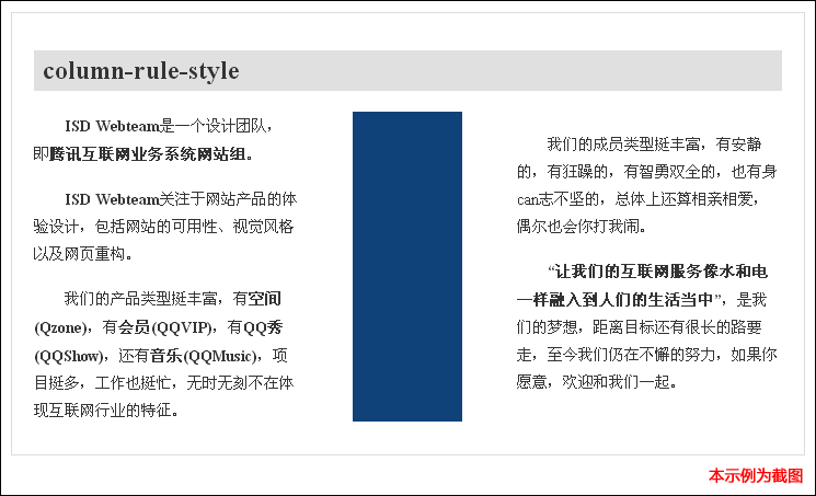 column-rule-style Demo