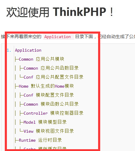 手册网的手册没换行ThinkPHP3.2.3.chm