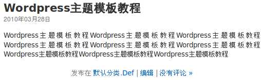 wordpress 模板文件 index.php